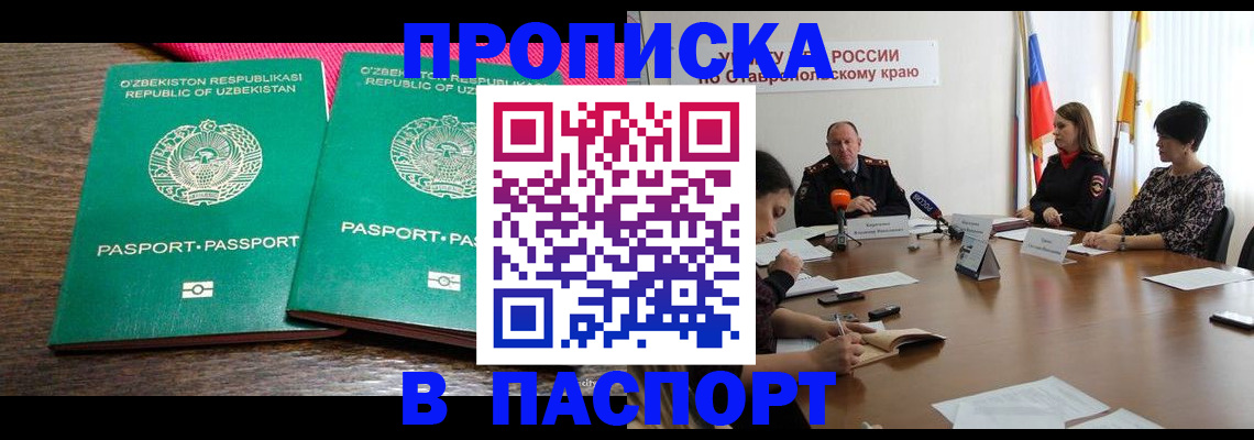 временная регистрация собственник в Новоуральске