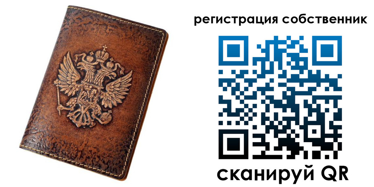 временная регистрация недорого в Новоуральске