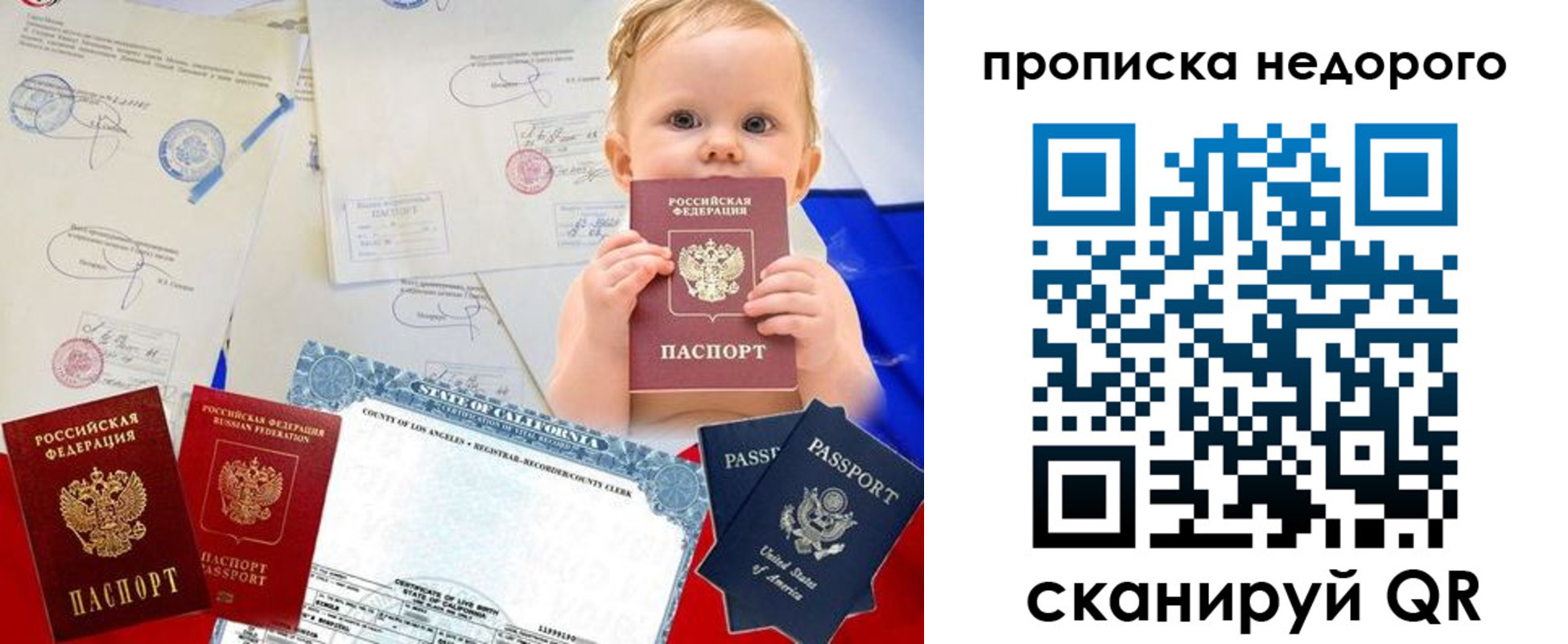 временная регистрация для школы в Новоуральске