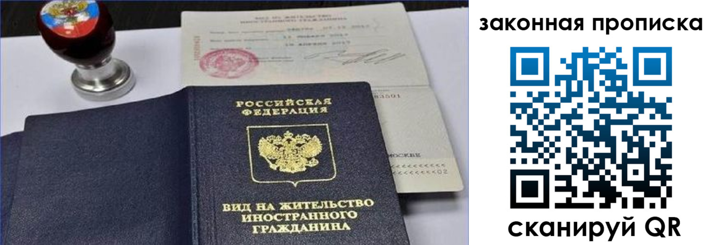 прописка паспорт в Новоуральске