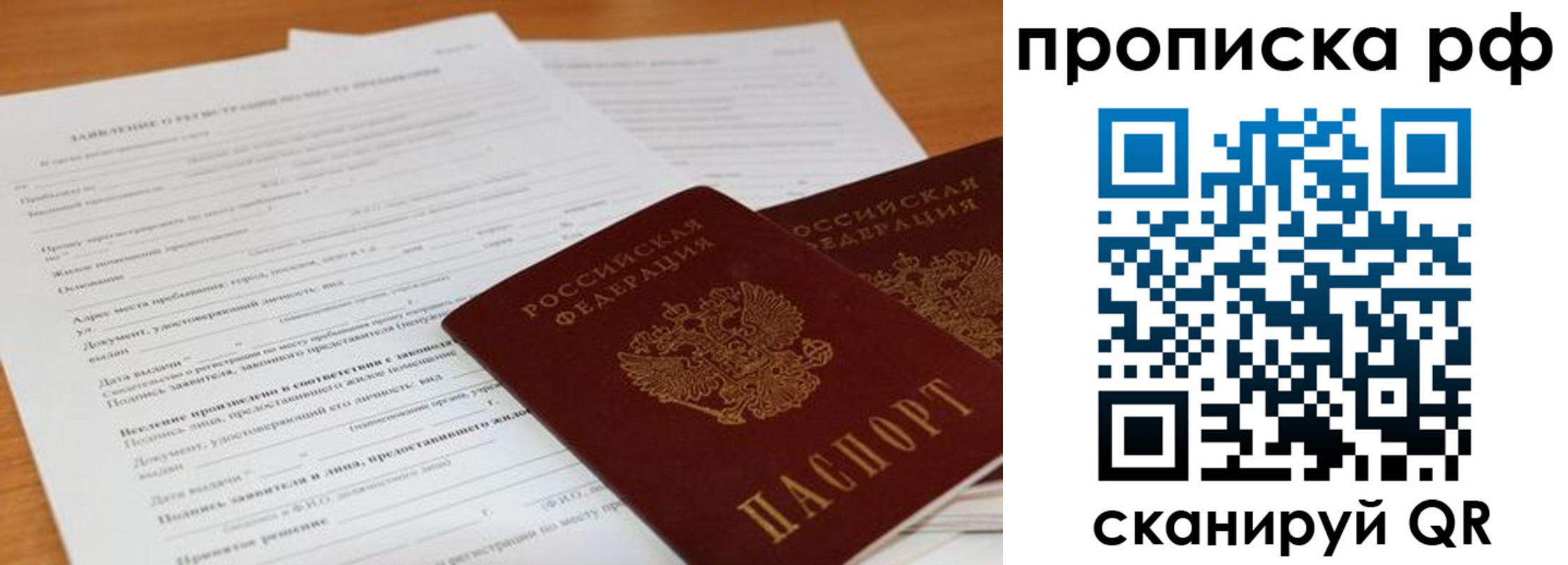 временная регистрация законно в Новоуральске