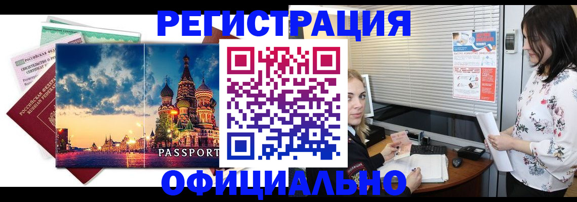 временная регистрация для школы в Новоуральске