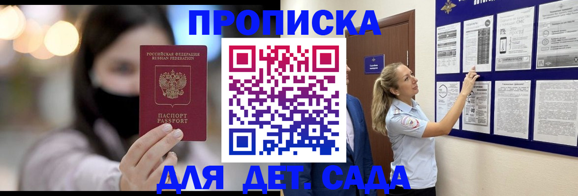 прописка поиск в Новоуральске