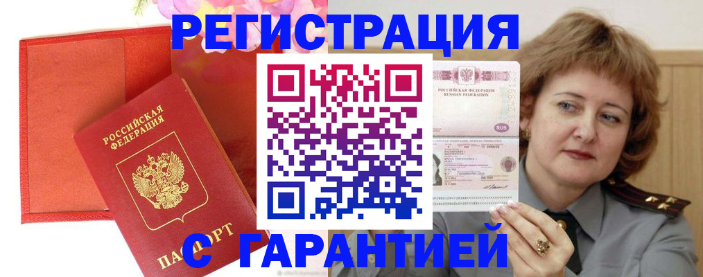 временная регистрация госуслуги в Новоуральске