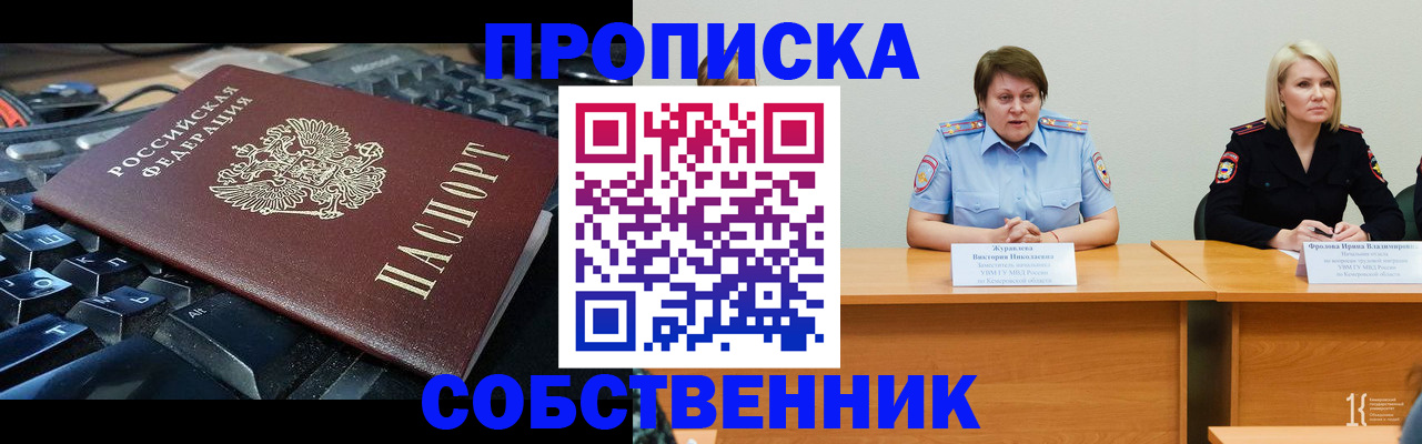 временная регистрация надежно в Новоуральске