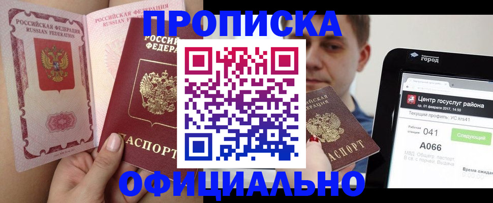 прописка иностранных граждан в Новоуральске