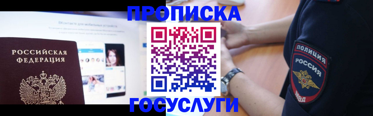 прописка для кредита в Новоуральске
