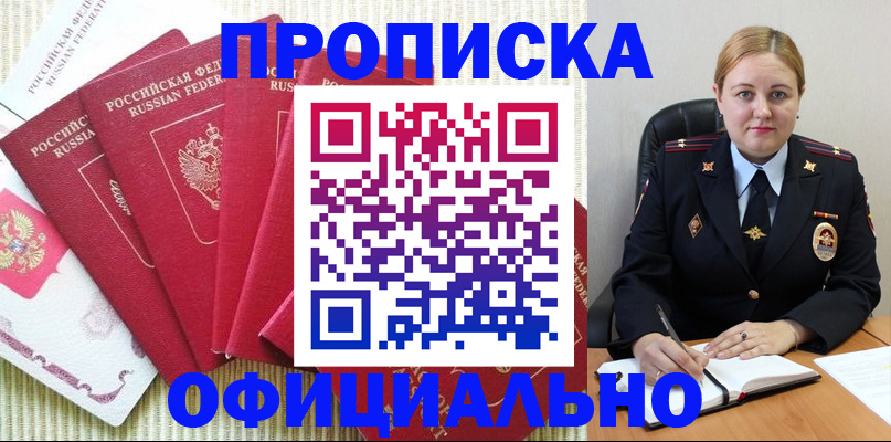 временная регистрация законно в Новоуральске