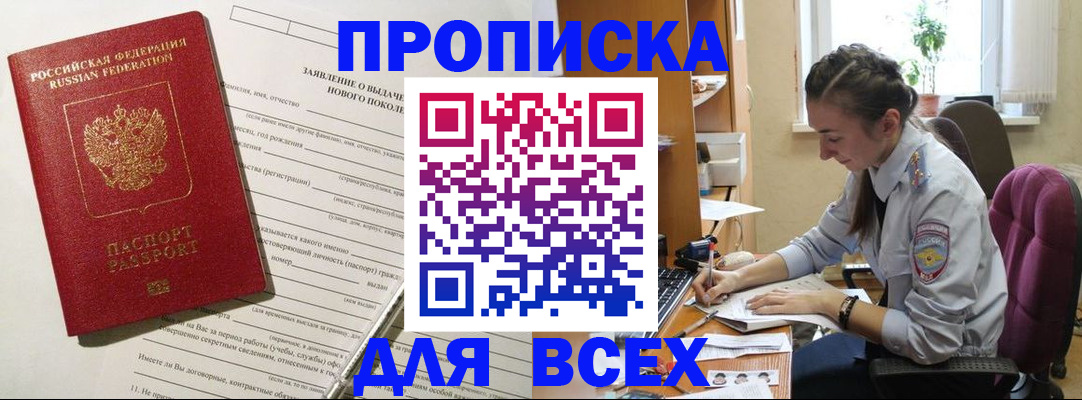 временная регистрация надежно в Новоуральске