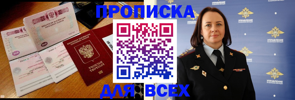 временная регистрация собственник в Новоуральске